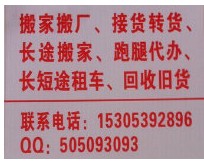 臨沂一順回收（什么都收）的圖標