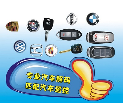 旺鵬汽車鑰匙供應(yīng)商的圖標(biāo)