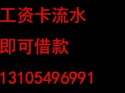 臨沂無抵押無擔保信用借款的圖標