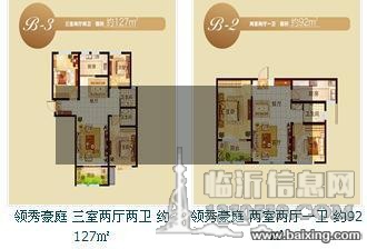 河?xùn)|最好地段，價(jià)格不高的好房子：領(lǐng)秀豪庭 解放路橋