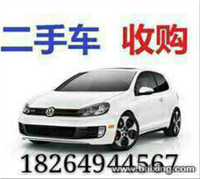 臨沂高價(jià)收車：182 6的圖標(biāo)