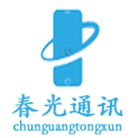臨沂市春光通訊有限公司的圖標