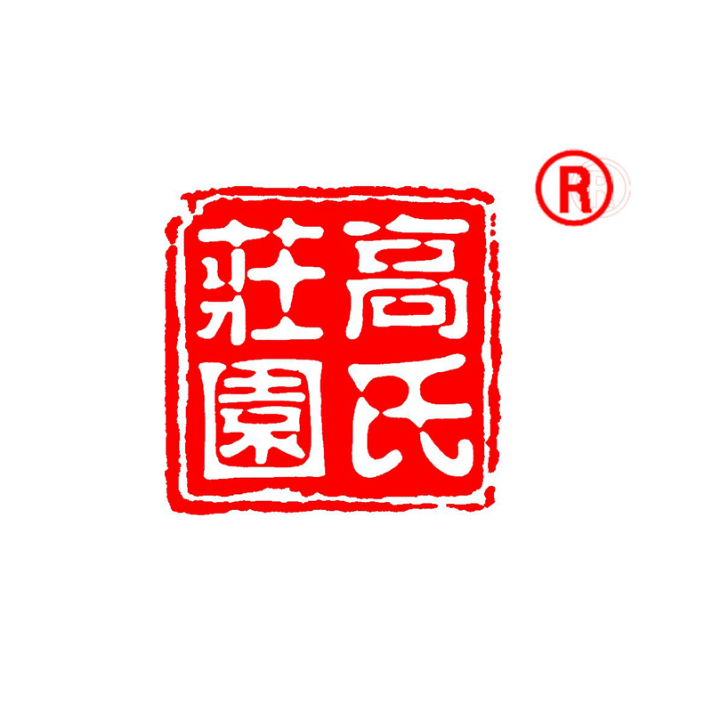 青島澤山葡萄釀酒有限公司