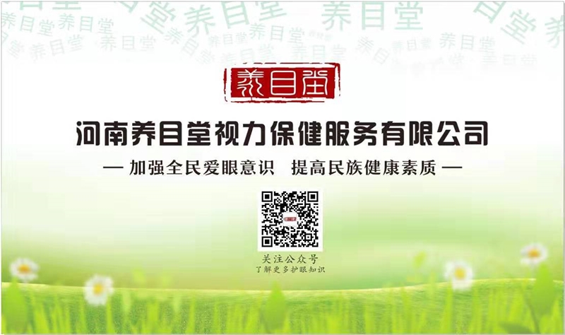 養(yǎng)目堂專業(yè)養(yǎng)護(hù)眼的圖標(biāo)