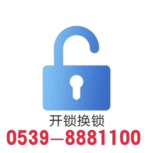 臨沂宜家開鎖公司的圖標
