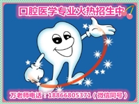 山東醫(yī)學(xué)專(zhuān)業(yè)招生網(wǎng)的圖標(biāo)