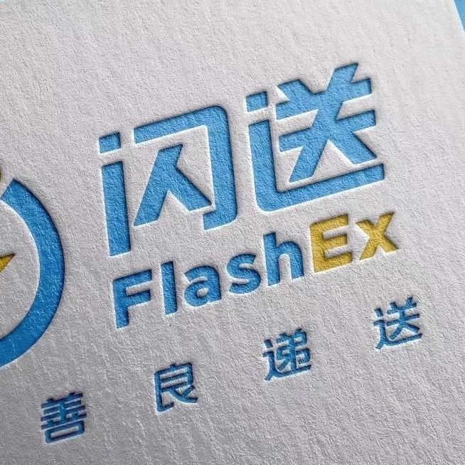 閃送臨沂站的圖標(biāo)