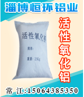 山東活性氧化鋁廠家的圖標(biāo)
