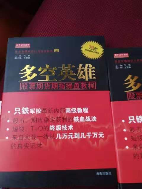 英大期貨有限公司期貨服務的圖標