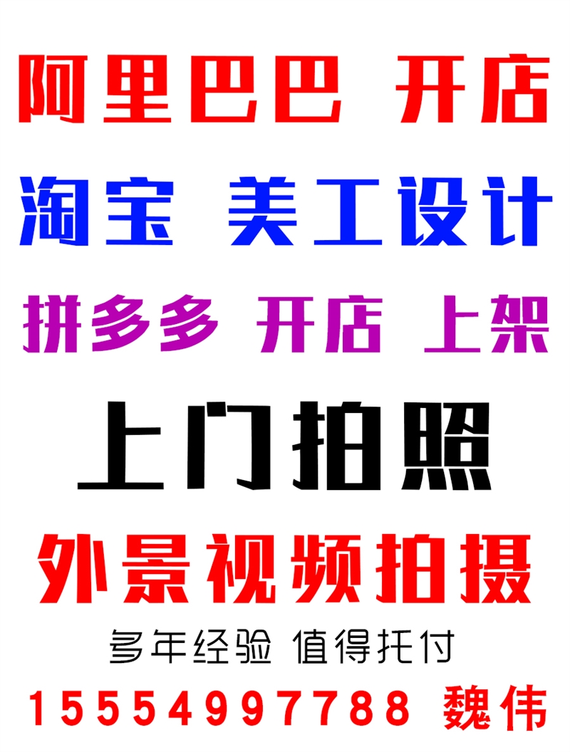 淘寶拍照美工設計的圖標