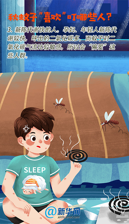 為什么秋蚊子“喜歡”你？防蚊妙招快收藏