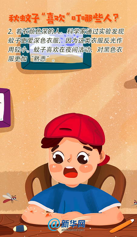 為什么秋蚊子“喜歡”你？防蚊妙招快收藏