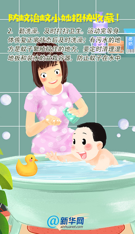 為什么秋蚊子“喜歡”你？防蚊妙招快收藏