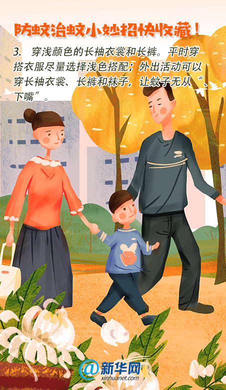 為什么秋蚊子“喜歡”你？防蚊妙招快收藏