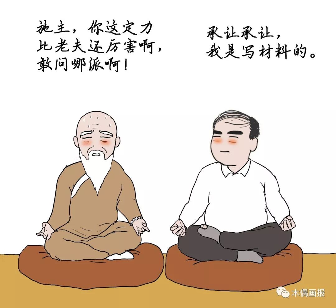 嫁給機關干部的10大理由