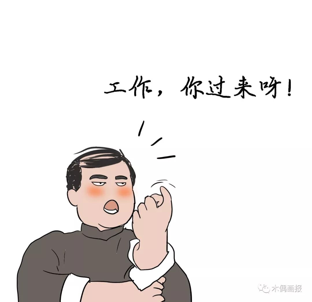 嫁給機關干部的10大理由