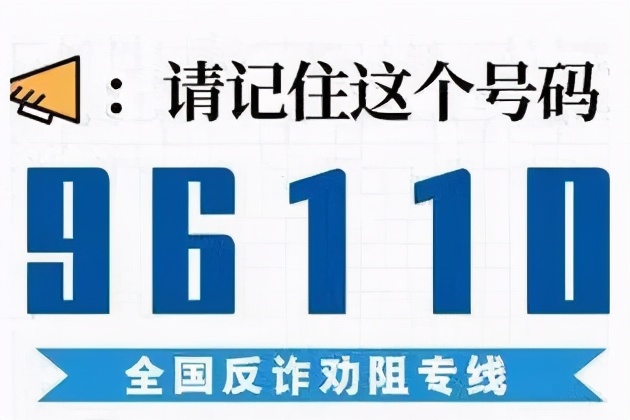 0539-96110，在臨沂正式開通