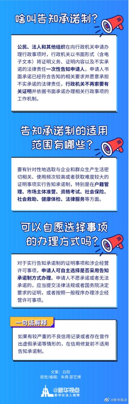 這些證明已經(jīng)不用開了！我國將全面推行證明事項告知承諾制