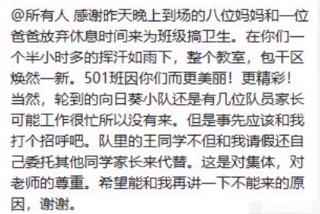 壓垮成年人，只需一個(gè)家長(zhǎng)群