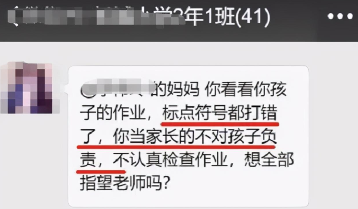 壓垮成年人，只需一個(gè)家長(zhǎng)群