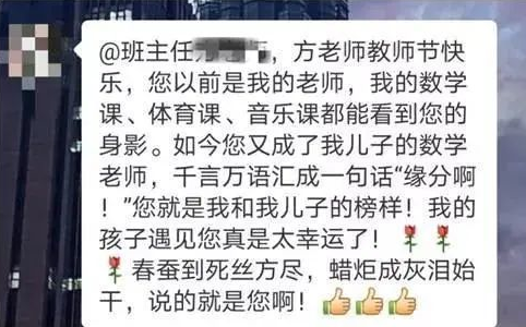 壓垮成年人，只需一個(gè)家長(zhǎng)群