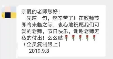 壓垮成年人，只需一個(gè)家長(zhǎng)群