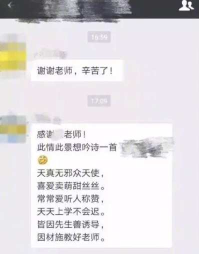 壓垮成年人，只需一個(gè)家長(zhǎng)群