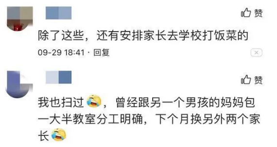 壓垮成年人，只需一個(gè)家長(zhǎng)群