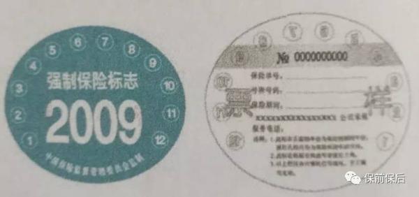 【出行提示】@各位車主：車上這些標(biāo)志可以不貼！