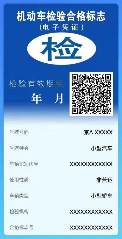 【出行提示】@各位車主：車上這些標(biāo)志可以不貼！