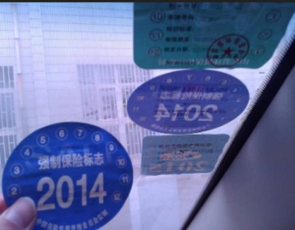 【出行提示】@各位車主：車上這些標(biāo)志可以不貼！