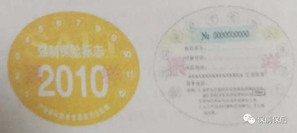 【出行提示】@各位車主：車上這些標(biāo)志可以不貼！