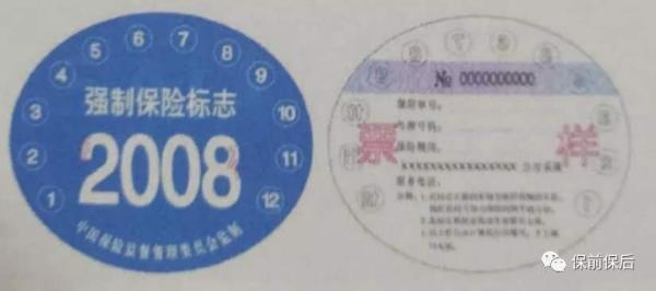 【出行提示】@各位車主：車上這些標(biāo)志可以不貼！