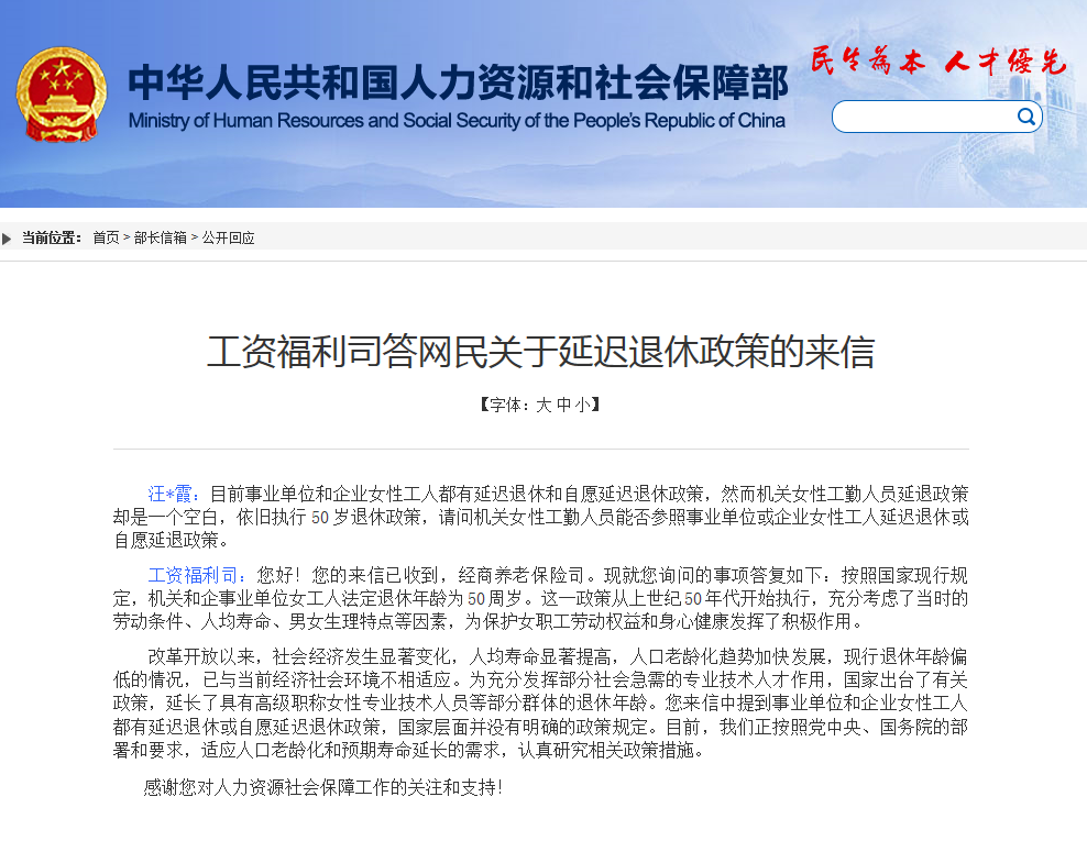 @臨沂人，最新！事關(guān)延遲退休！