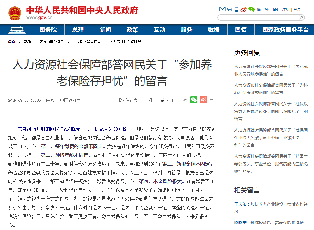 @臨沂人，最新！事關(guān)延遲退休！