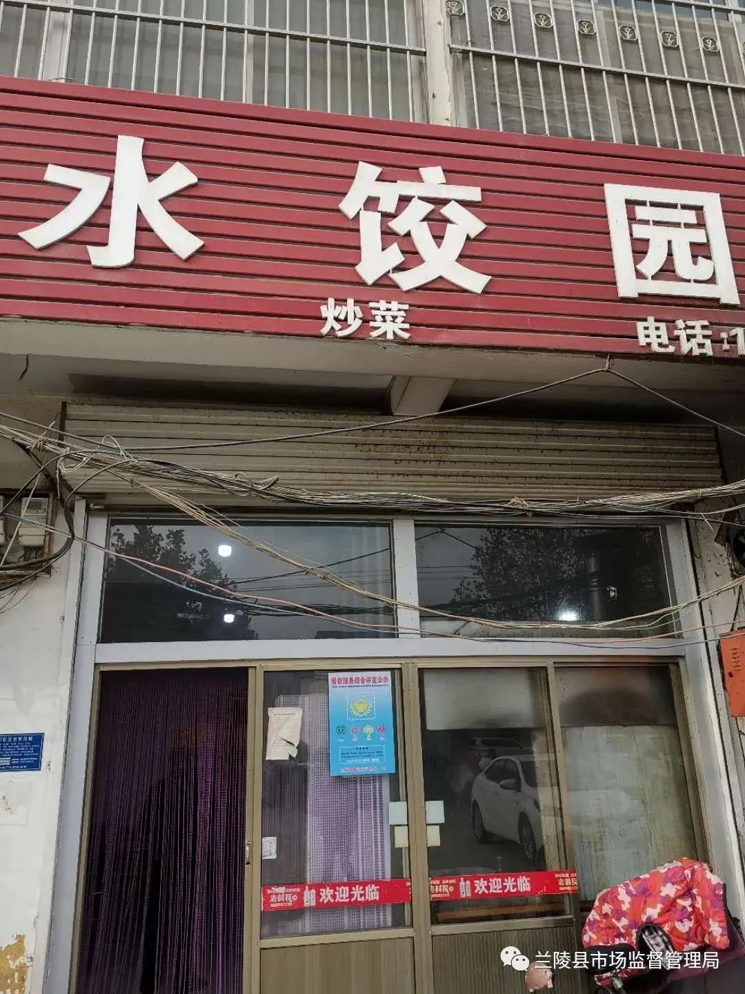 速來(lái)圍觀！這4家餐館上“黑榜”！臨沂食安“紅黑榜”第五期發(fā)布