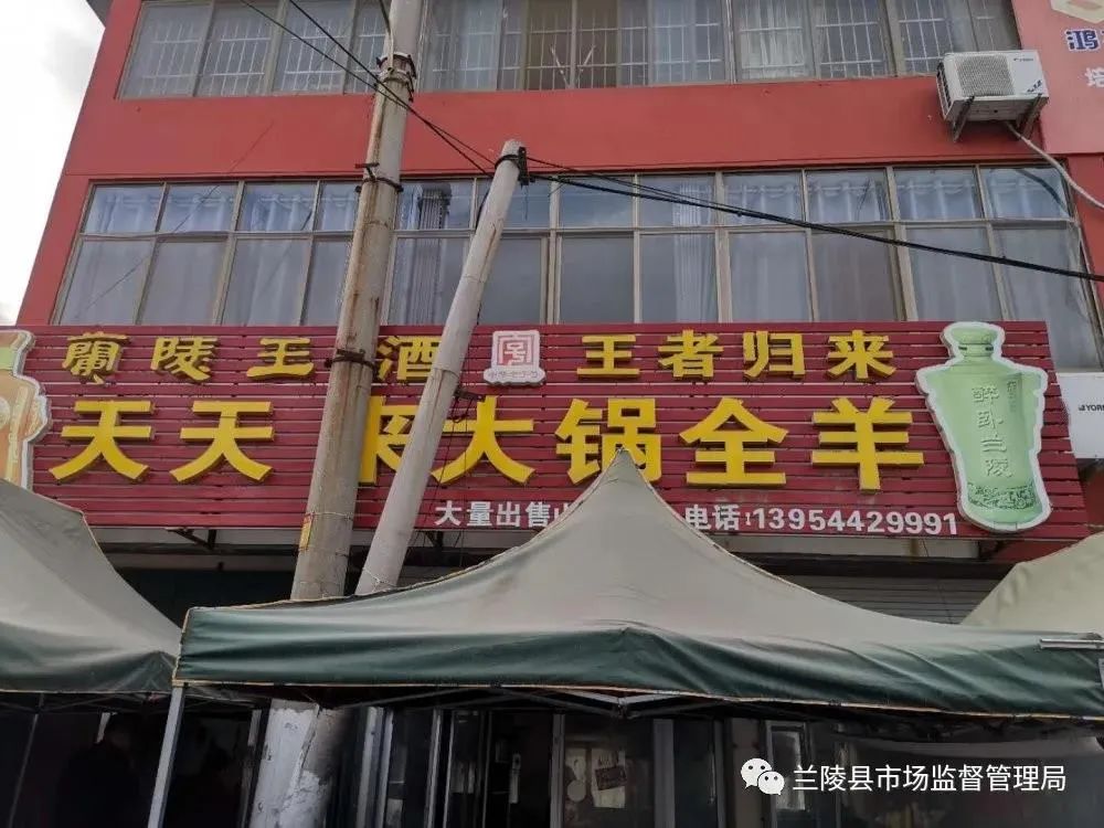 速來(lái)圍觀！這4家餐館上“黑榜”！臨沂食安“紅黑榜”第五期發(fā)布