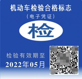 不懂車輛年檢新規(guī)？一張表教會你！