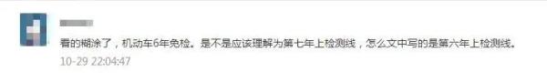 不懂車輛年檢新規(guī)？一張表教會你！
