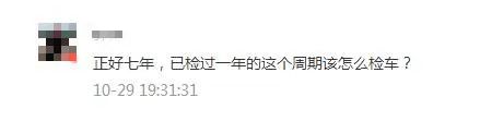 不懂車輛年檢新規(guī)？一張表教會你！