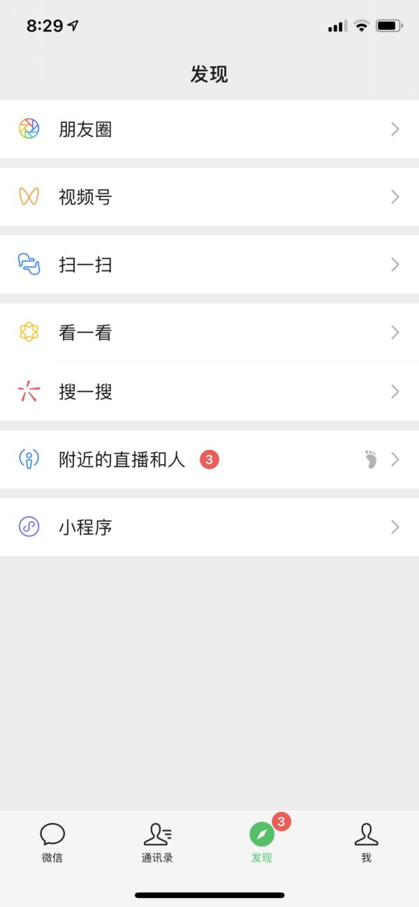 微信上新了，網(wǎng)友想起了Q幣