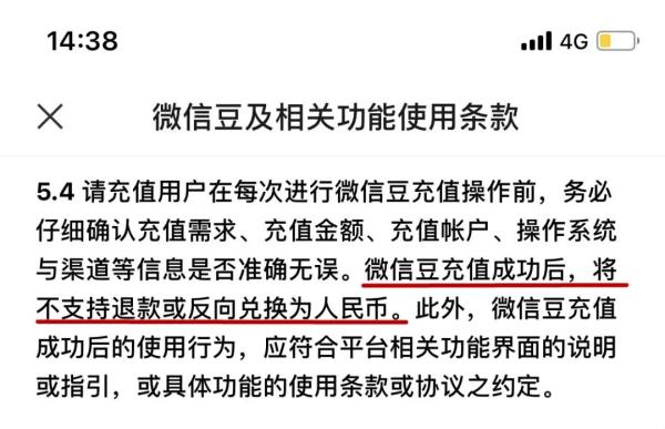 微信上新了，網(wǎng)友想起了Q幣
