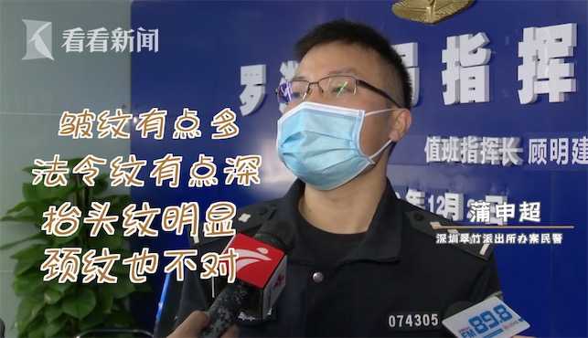 面試被要求整容？90多名女生求職被騙財騙色
