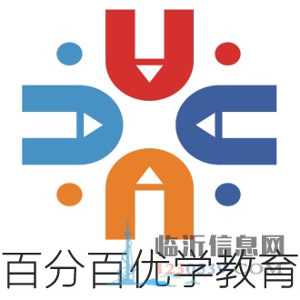 臨沂藝考生文化課輔導【提分沖刺1對1輔導】