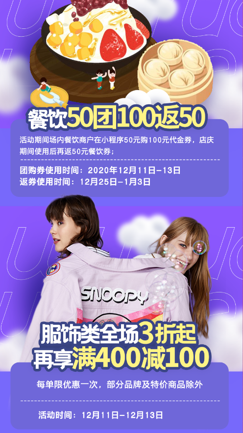 臨沂河東吾悅廣場2周年慶典 100000份好禮送不停