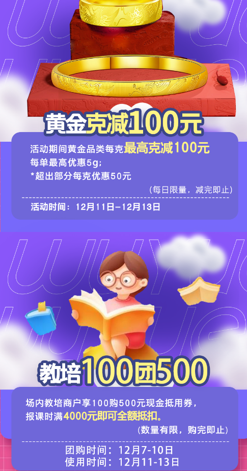 臨沂河東吾悅廣場2周年慶典 100000份好禮送不停
