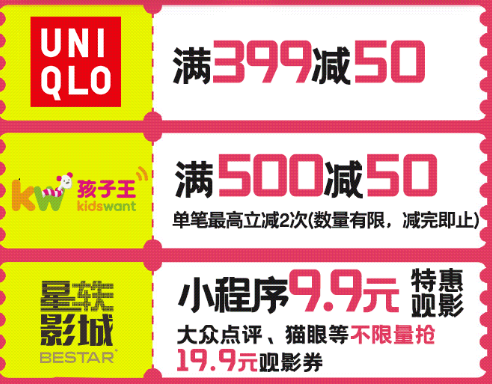 臨沂河東吾悅廣場2周年慶典 100000份好禮送不停