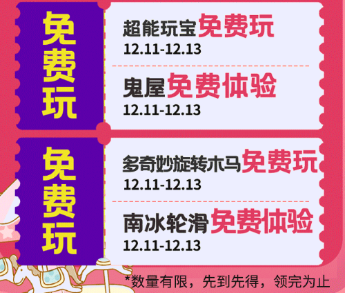 臨沂河東吾悅廣場2周年慶典 100000份好禮送不停