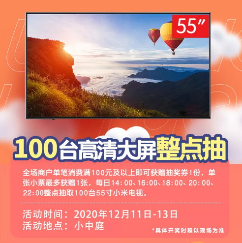 臨沂河東吾悅廣場2周年慶典 100000份好禮送不停