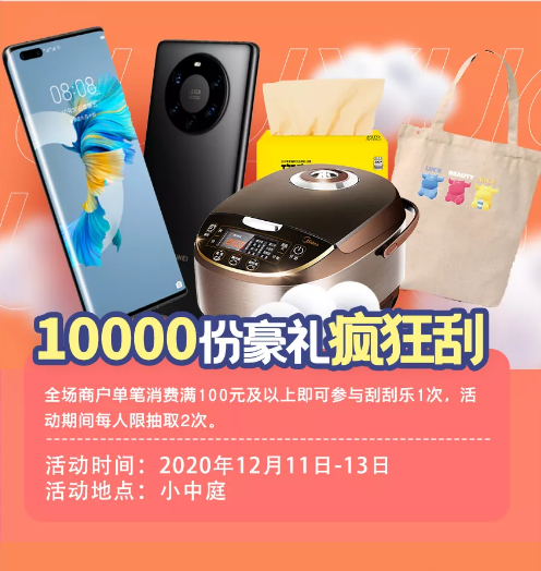臨沂河東吾悅廣場2周年慶典 100000份好禮送不停